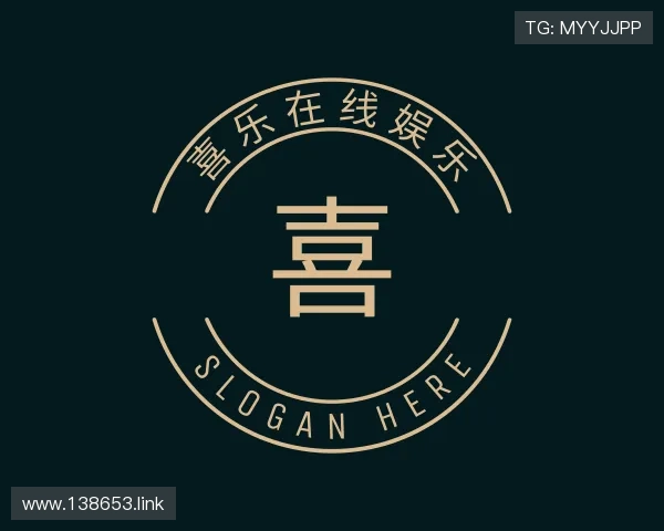 解读喜乐在线娱乐